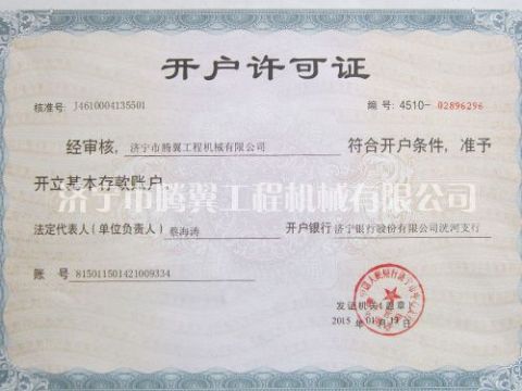 點(diǎn)擊查看詳細(xì)信息<br>標(biāo)題：Qualification honor 閱讀次數(shù)：2076